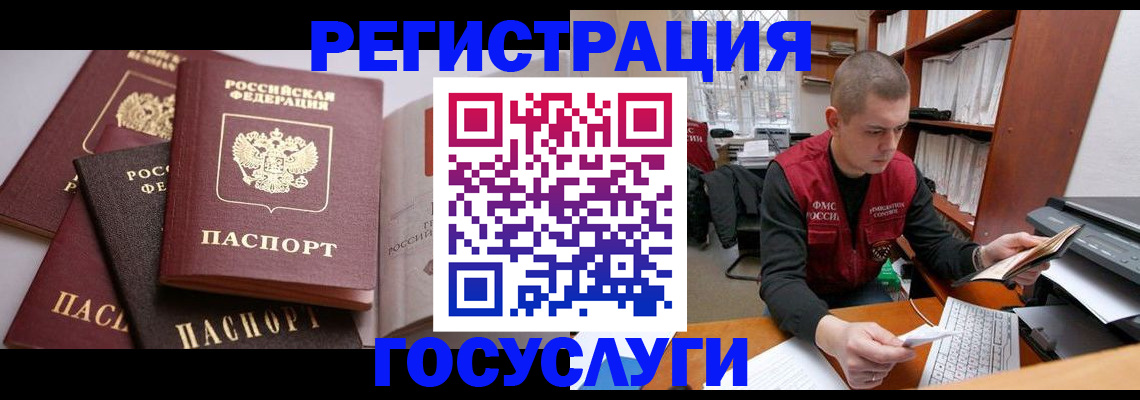 временная регистрация купить в Тереке